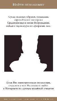 Незнакомки