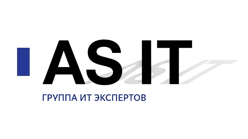 АС ИТ