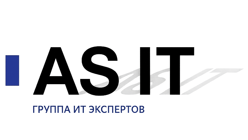 АС ИТ