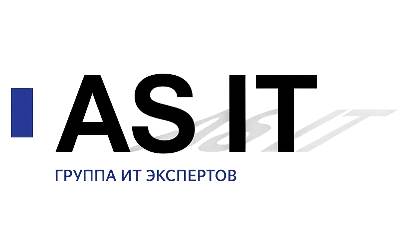 АС ИТ