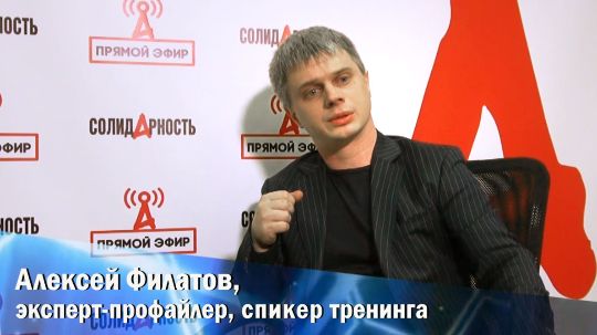 Алексей Филатов