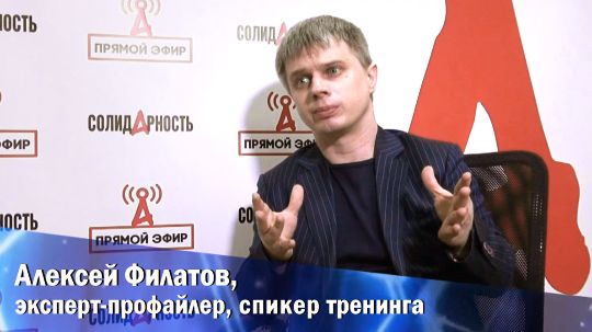 Алексей Филатов
