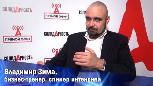 Владимир Зима