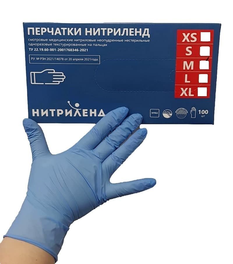 Медицинские перчатки Нитриленд