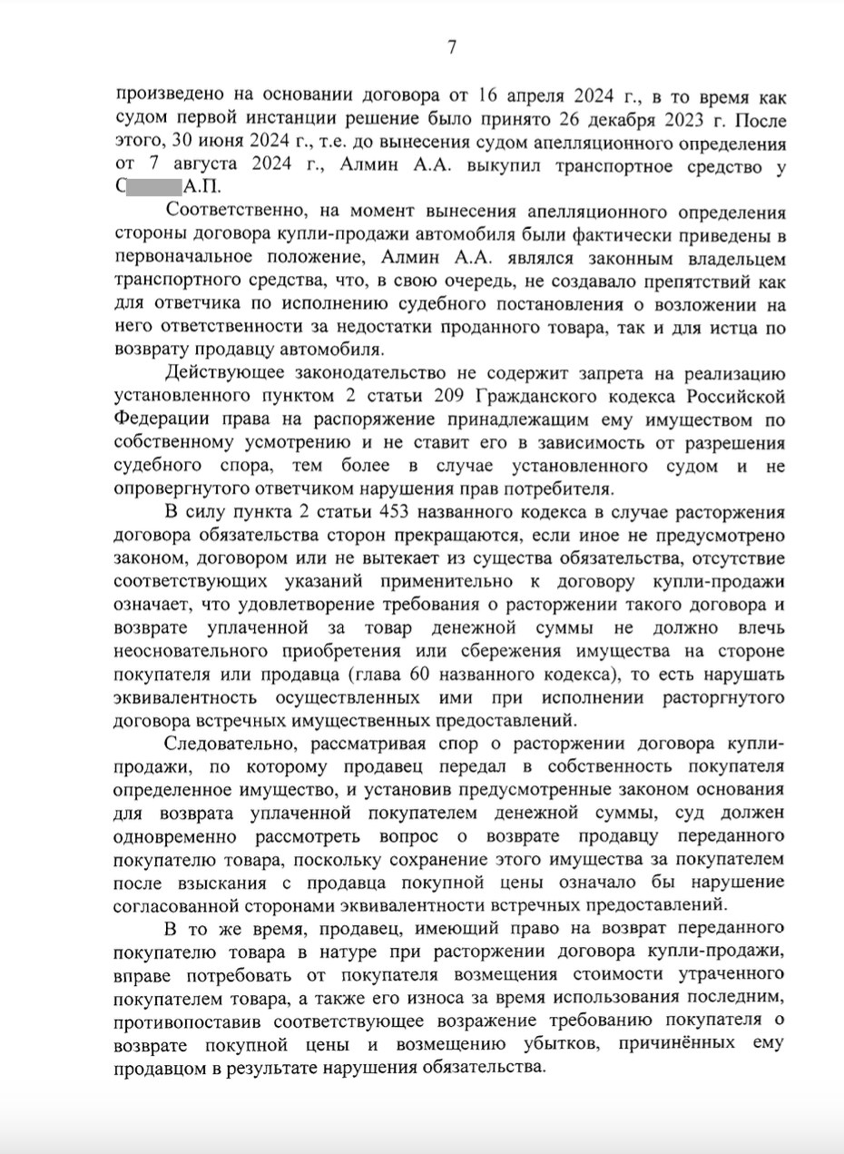 скрученный пробег, защита прав потребителей