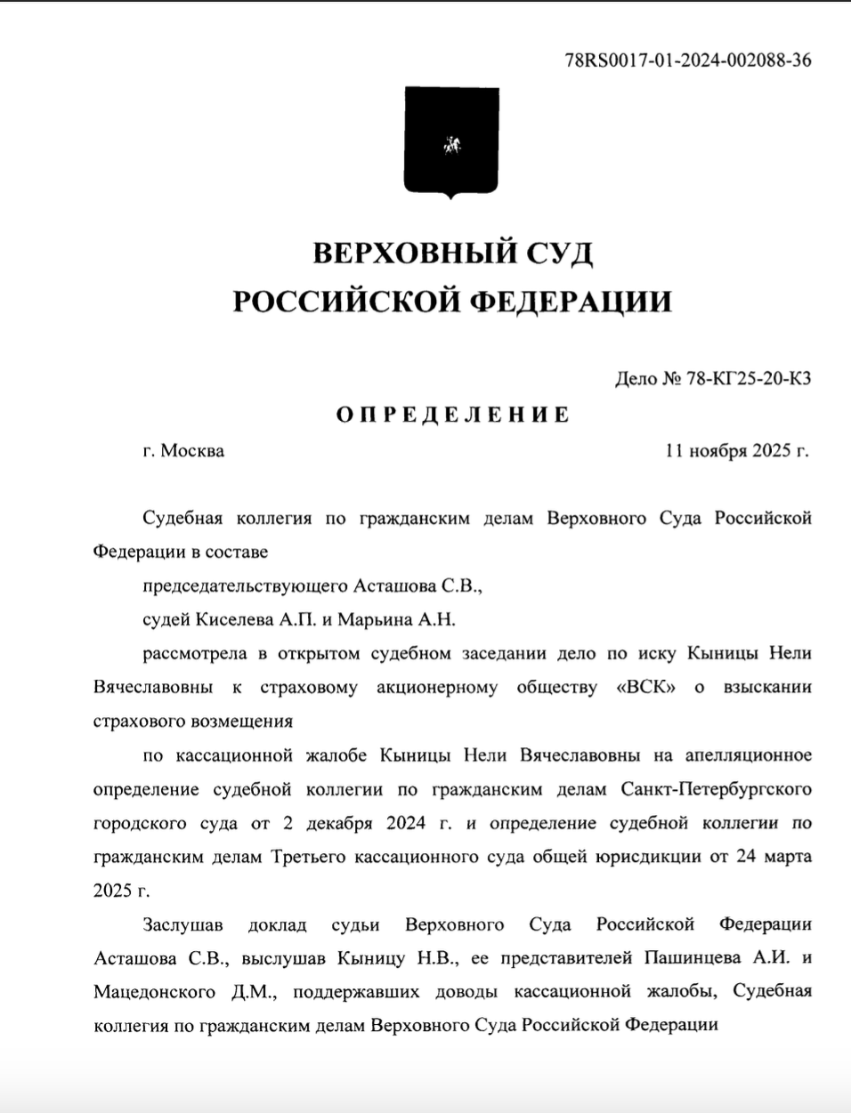 Неустойка, штраф, страховка