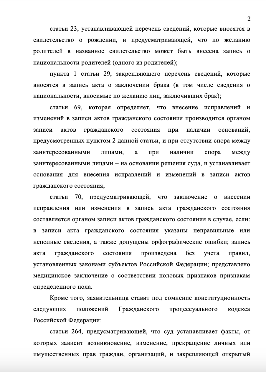 Установление юридического факта ст. 264, 265 ГПК РФ