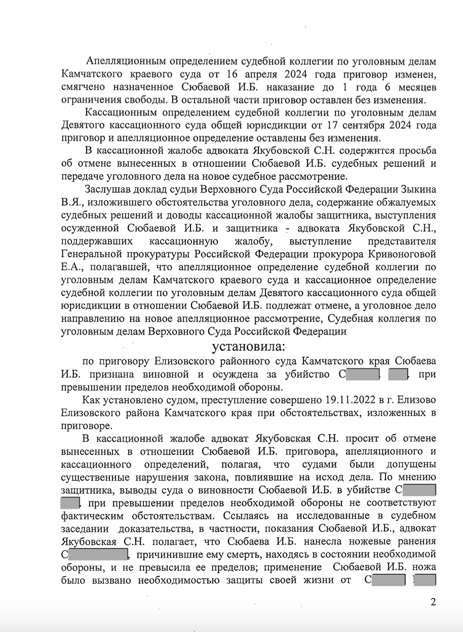 Самооборона не преступление, прекращение по ч.1 ст.108 УК РФ