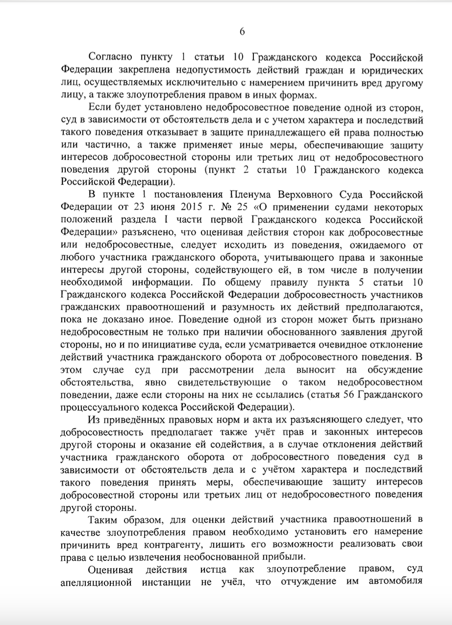 скрученный пробег, защита прав потребителей