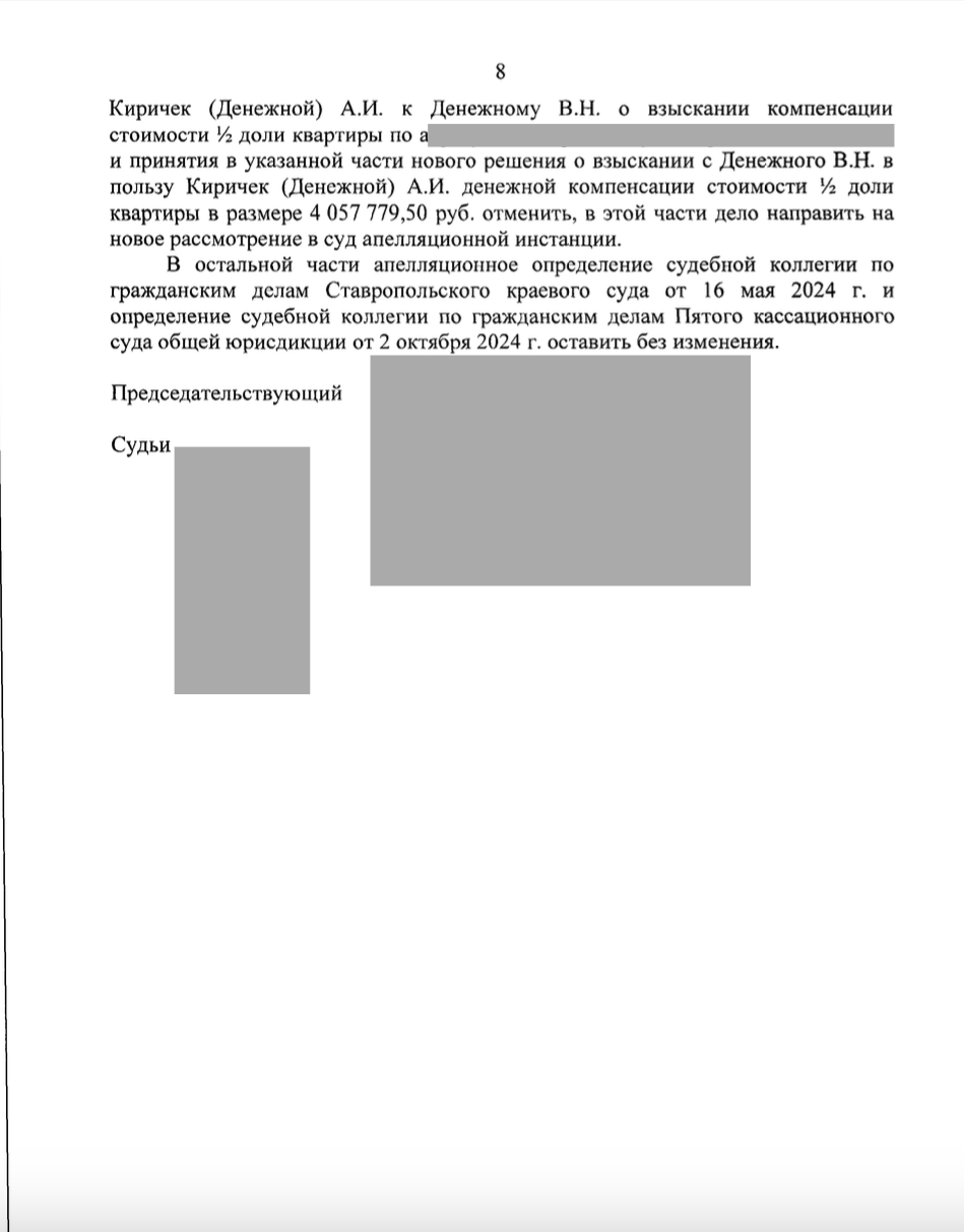 🏠 Купили по ДДУ до брака — значит, не делится