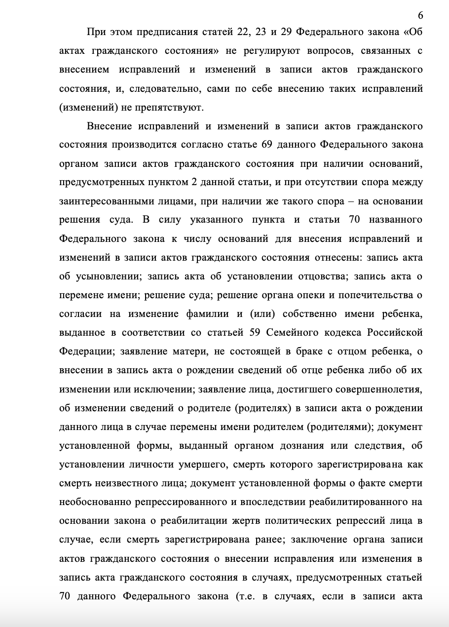 Установление юридического факта ст. 264, 265 ГПК РФ