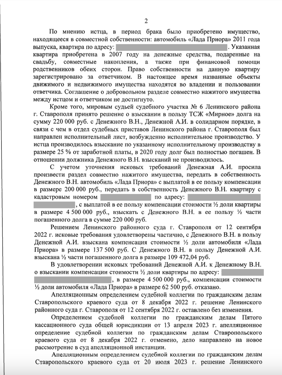 🏠 Купили по ДДУ до брака — значит, не делится