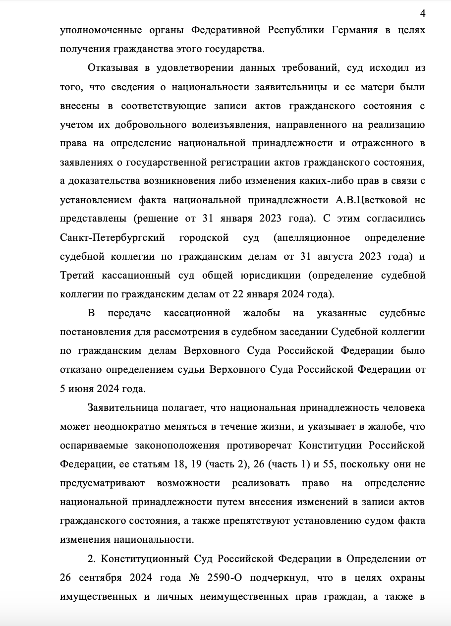 Установление юридического факта ст. 264, 265 ГПК РФ