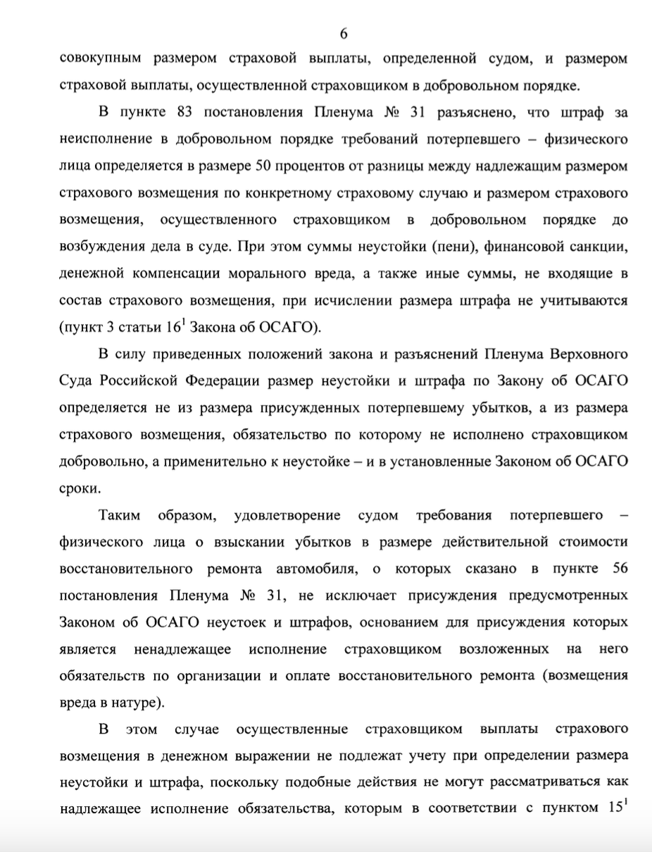 Неустойка, штраф, страховка