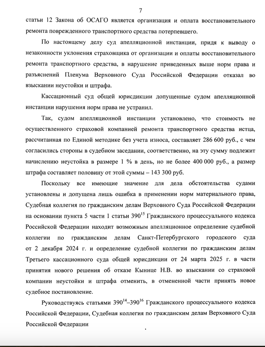 Неустойка, штраф, страховка