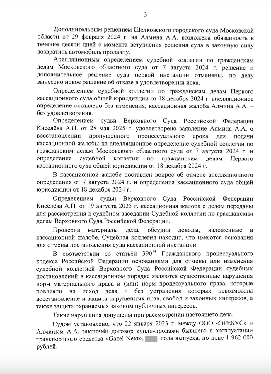 скрученный пробег, защита прав потребителей