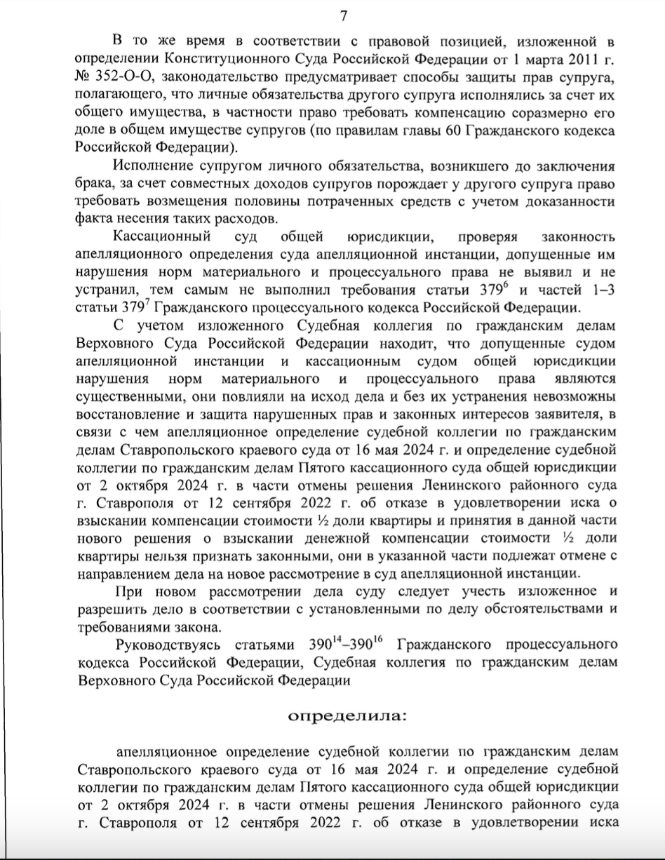 🏠 Купили по ДДУ до брака — значит, не делится