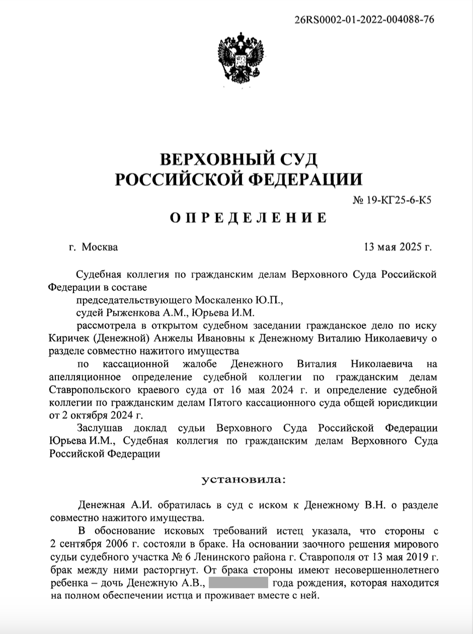 🏠 Купили по ДДУ до брака — значит, не делится