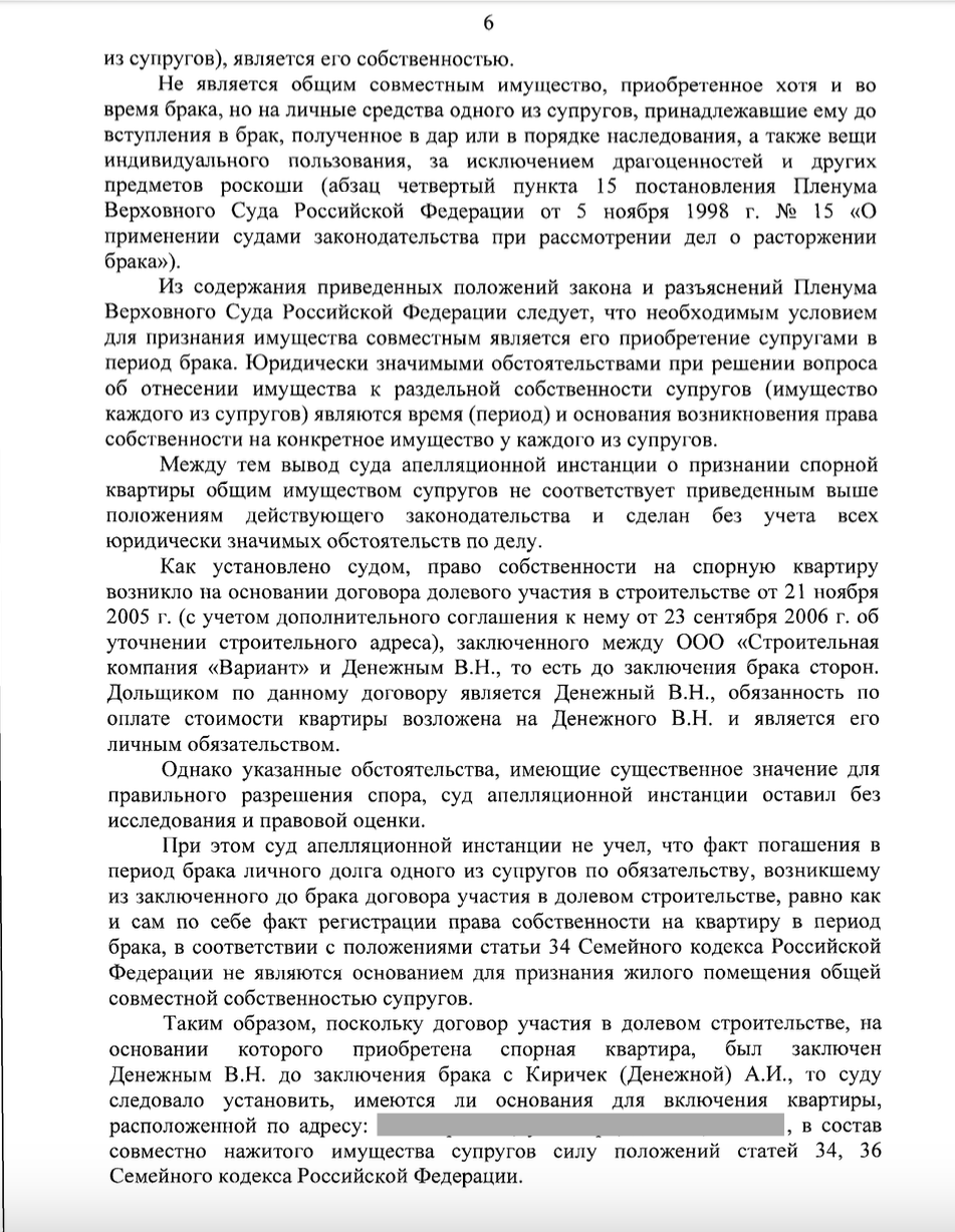 🏠 Купили по ДДУ до брака — значит, не делится