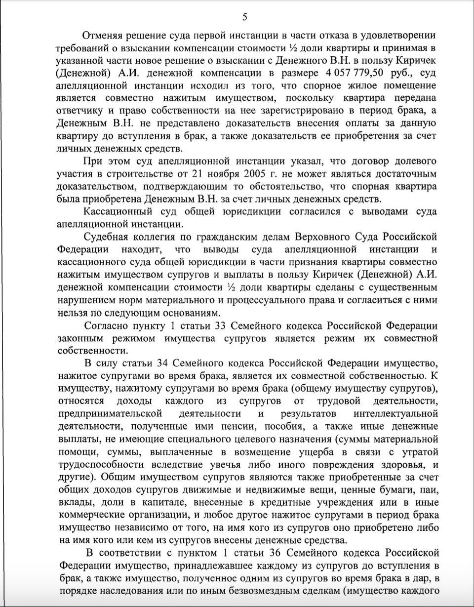 🏠 Купили по ДДУ до брака — значит, не делится