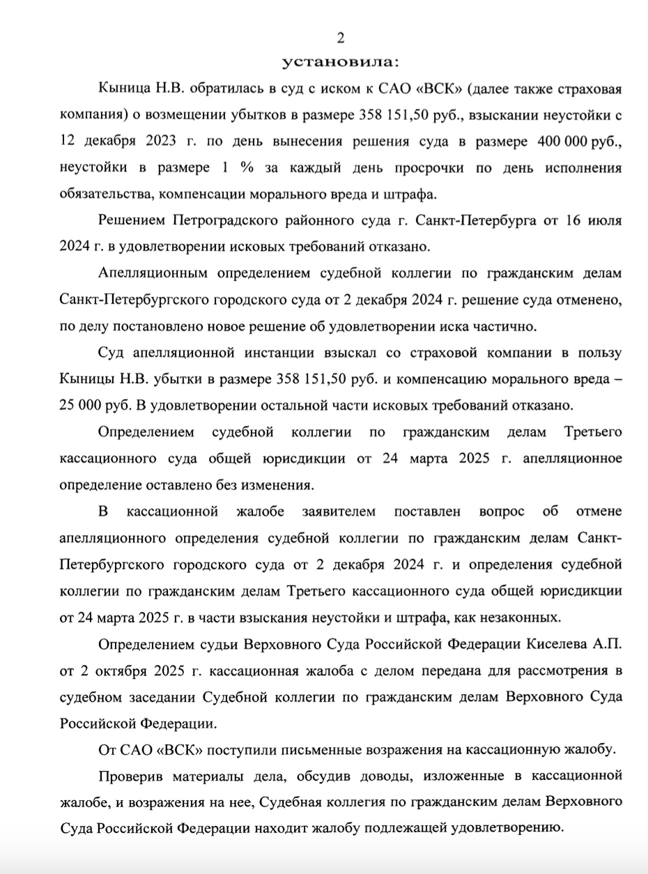 Неустойка, штраф, страховка