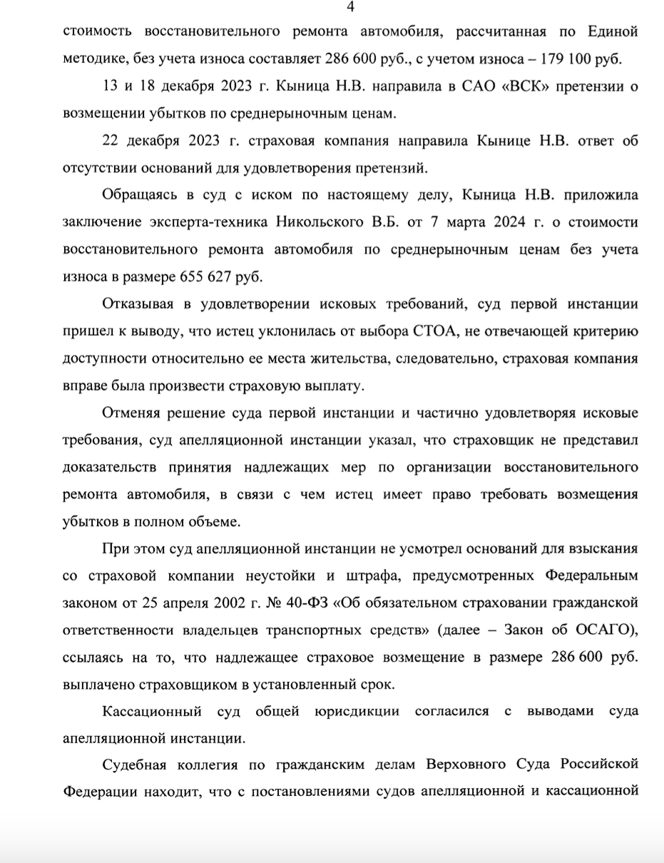 Неустойка, штраф, страховка