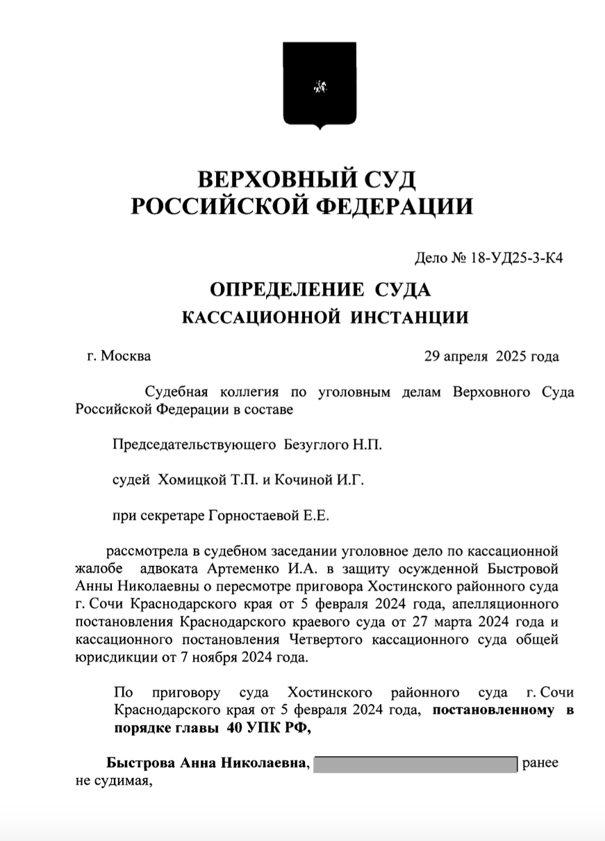 Примирение по ДТП (ч.1 ст.264 УК РФ)