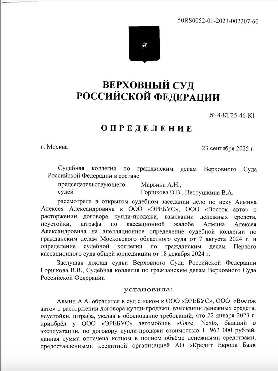 скрученный пробег, защита прав потребителей