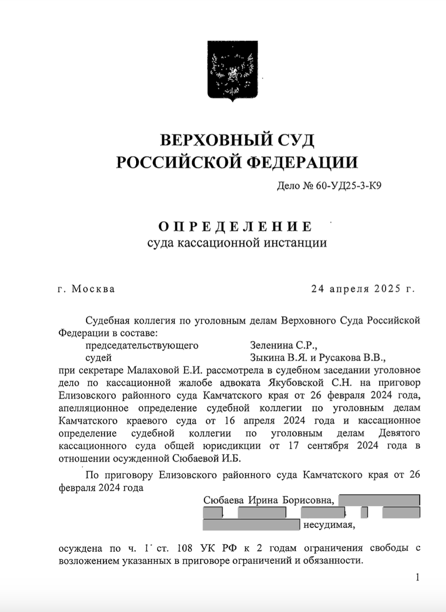 Самооборона не преступление, прекращение по ч.1 ст.108 УК РФ
