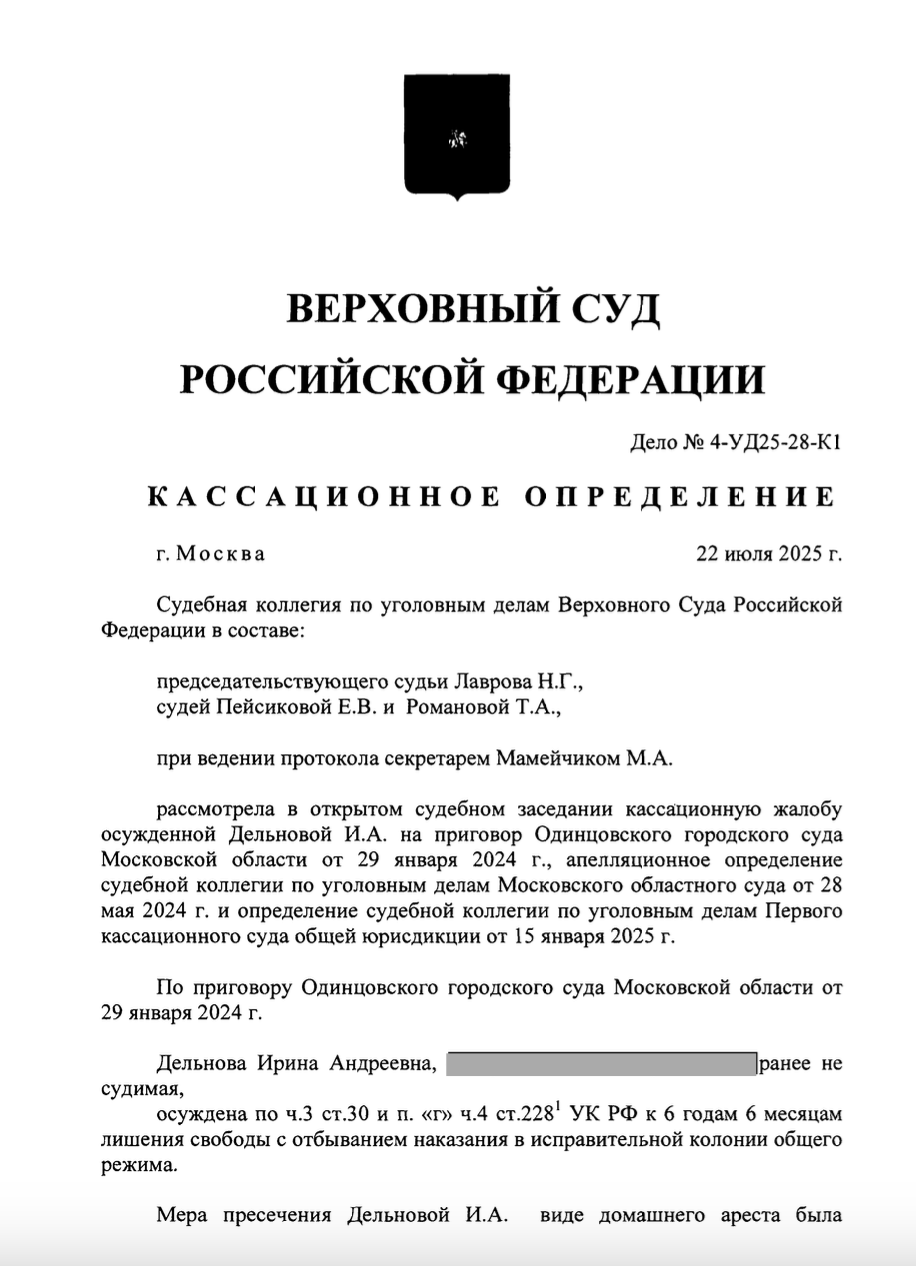 Отсрочка от наказания ст. 82 УК РФ