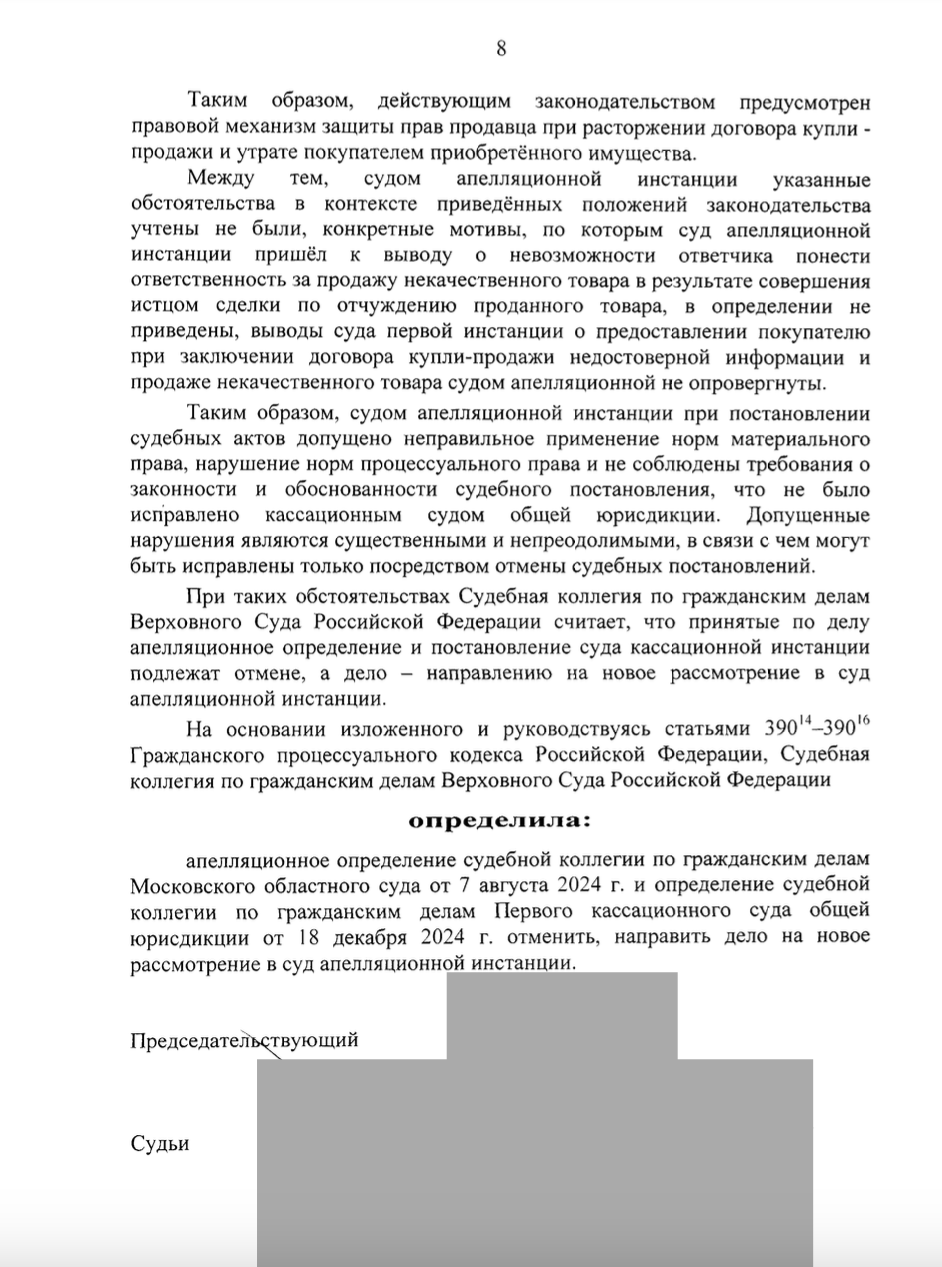 скрученный пробег, защита прав потребителей