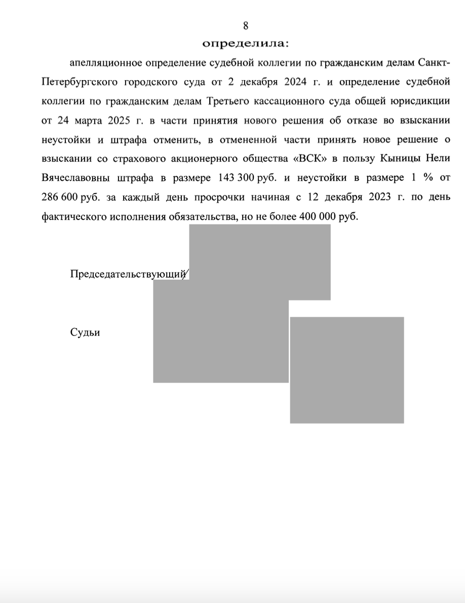 Неустойка, штраф, страховка