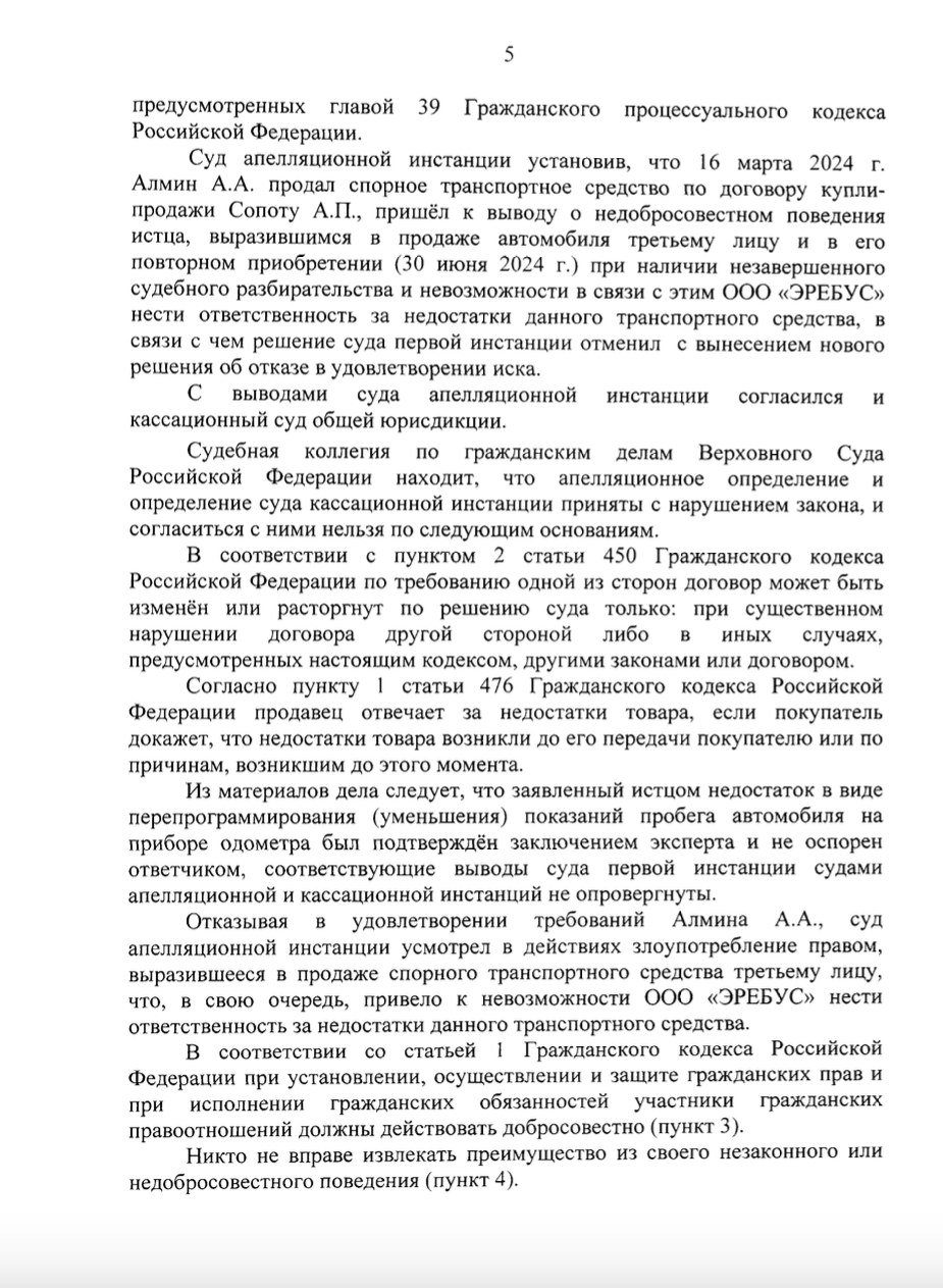 скрученный пробег, защита прав потребителей