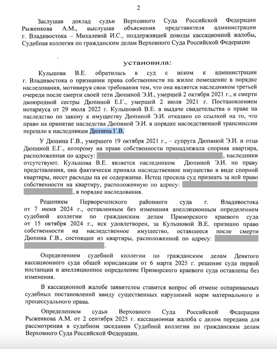 Наследование по праву представления