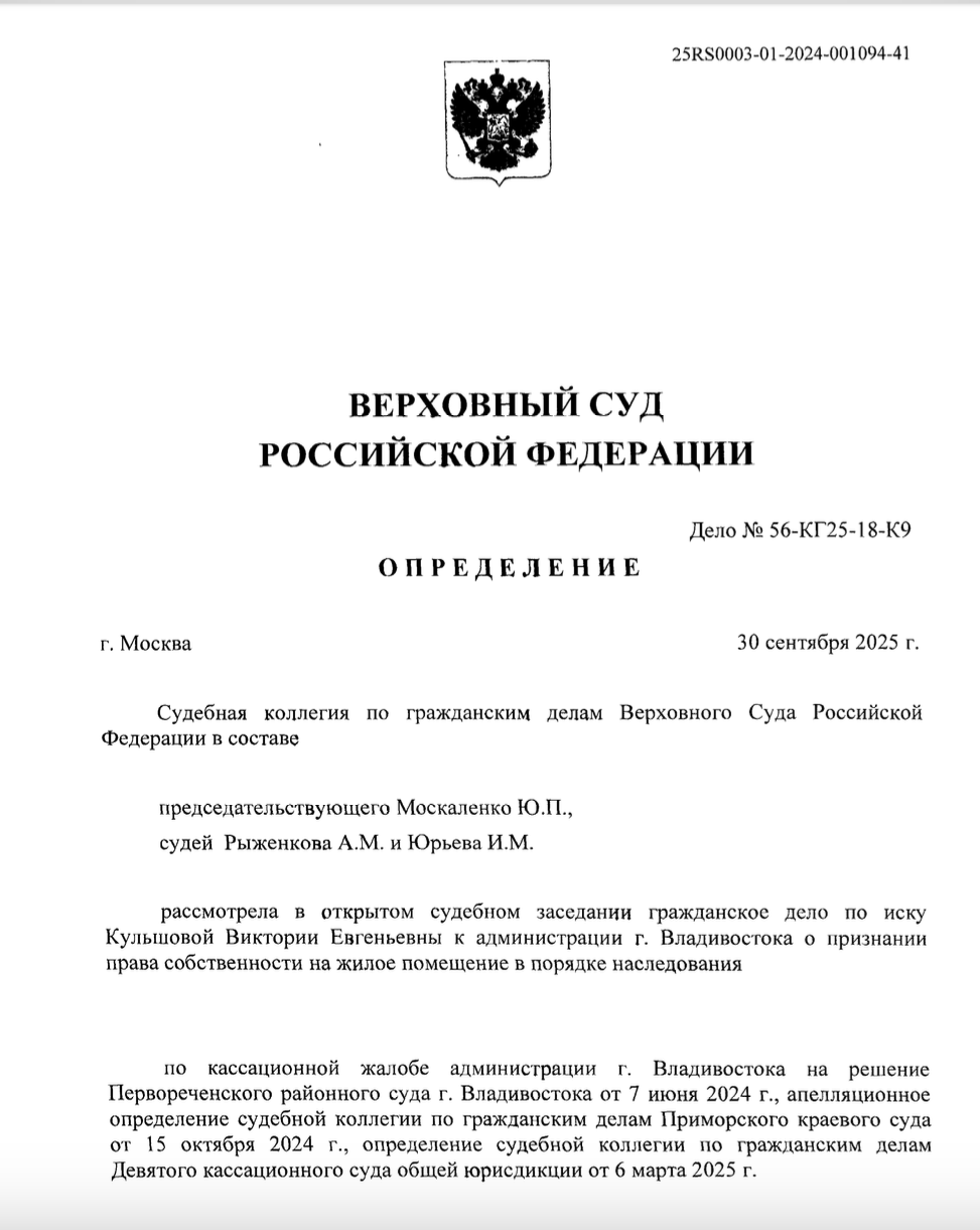 Наследование по праву представления