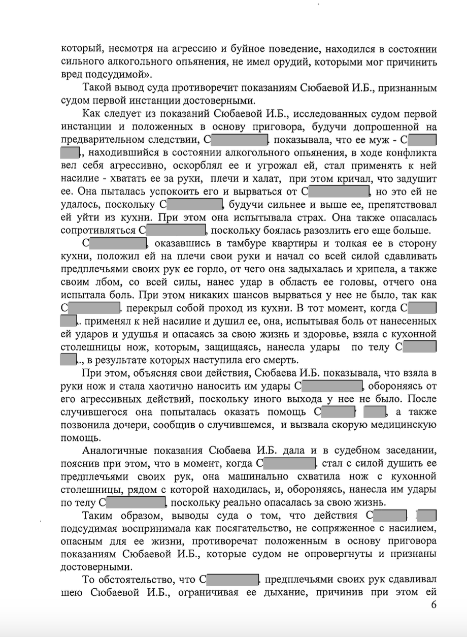 Самооборона не преступление, прекращение по ч.1 ст.108 УК РФ