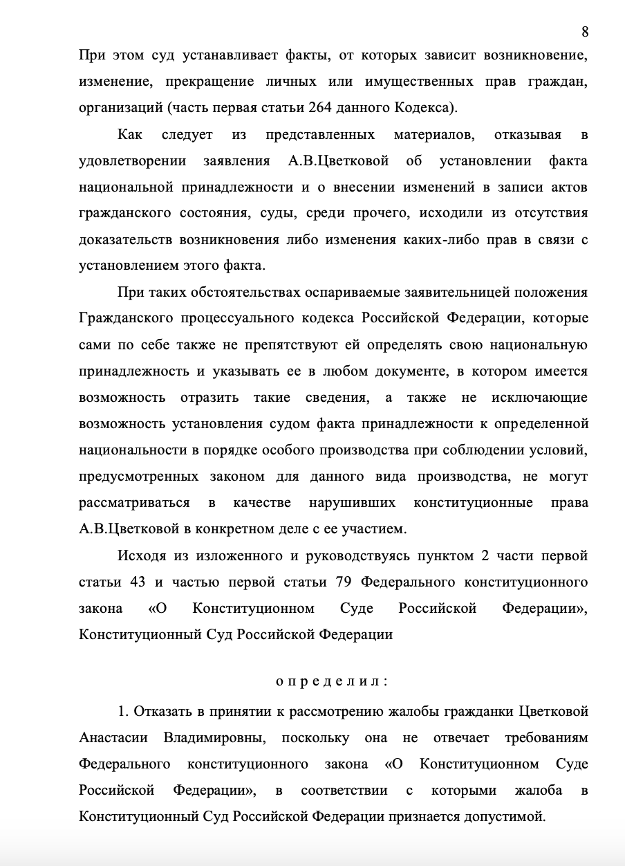 Установление юридического факта ст. 264, 265 ГПК РФ