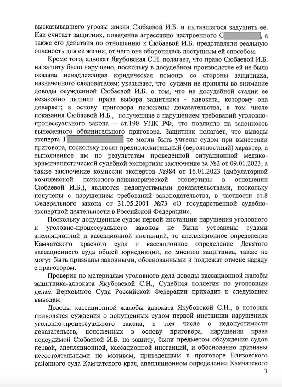 Самооборона не преступление, прекращение по ч.1 ст.108 УК РФ
