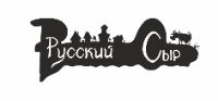Русский сыр