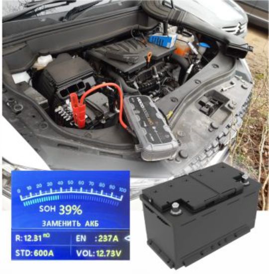 Диагностика аккамулятора и прикурка автомобиля