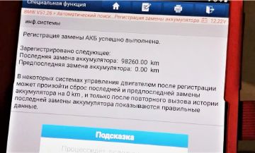 Прописывание и регистрация нового аккумулятора в системе авто + сброс ошибок (Критично для BMW, Mercedes, Audi, VW, Skoda, VOLVO и др.) по Санкт-Петербургу и Ленинградской области