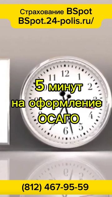 Моментальное оформление полиса ОСАГО без комиссии. Внесите данные автомобиля, сравните цены от разных страховых компаний и выберите наиболее выгодное предложение.