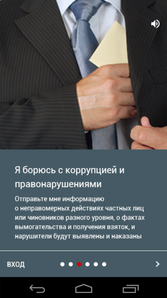 приложение личный секретарь