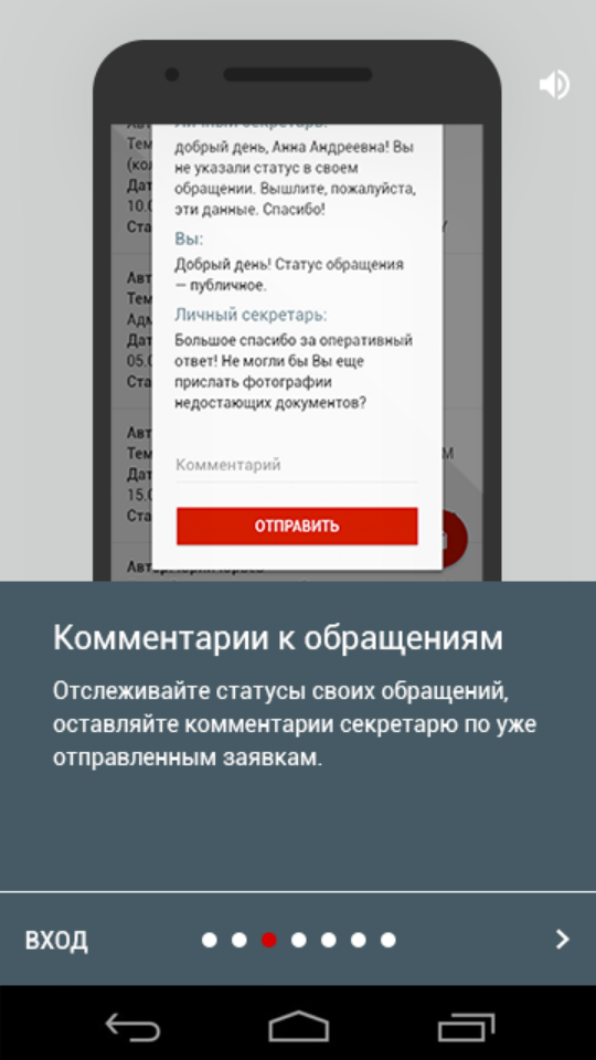 приложение личный секретарь