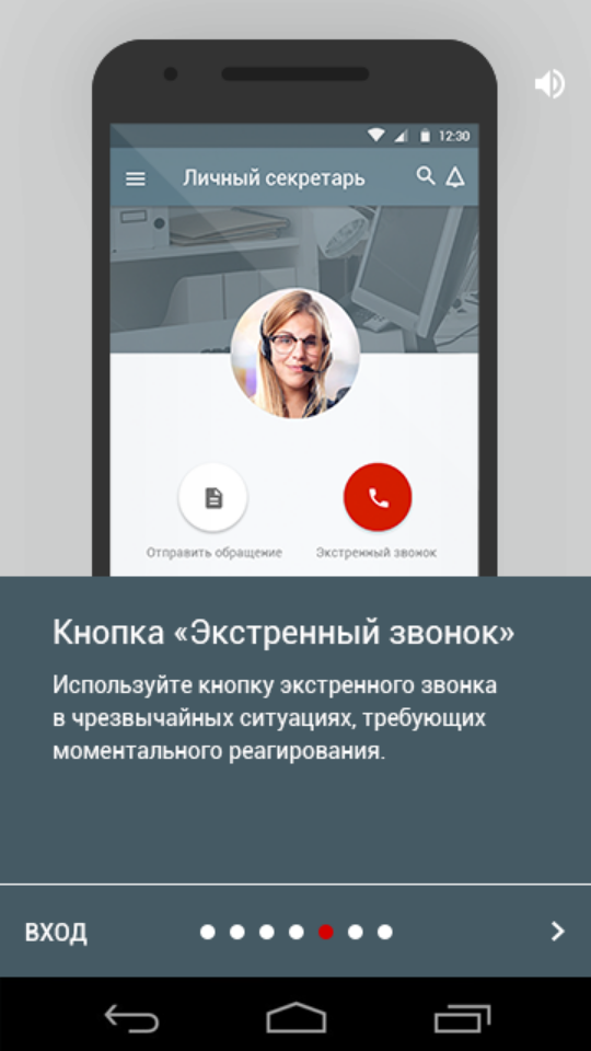 приложение личный секретарь