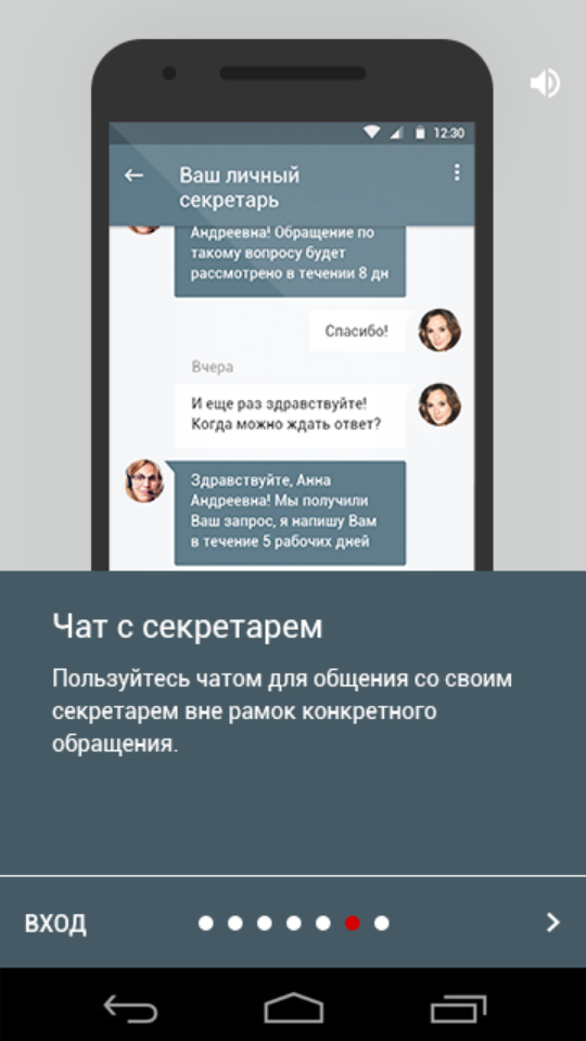 приложение личный секретарь