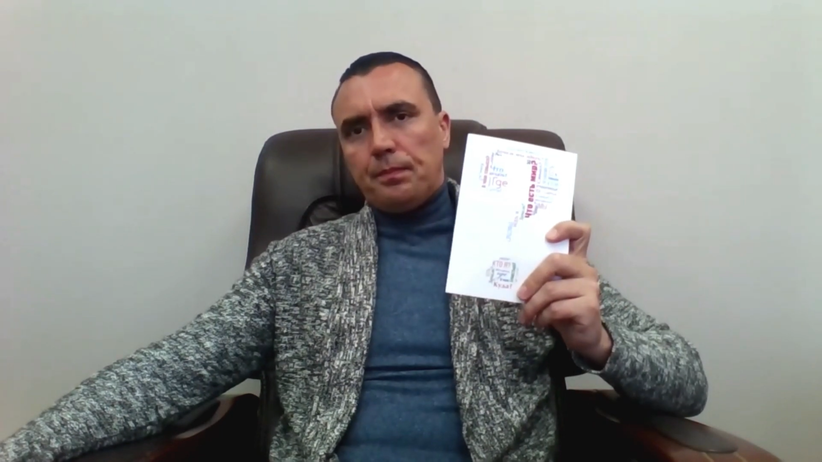 презентация книги "что есть мир"