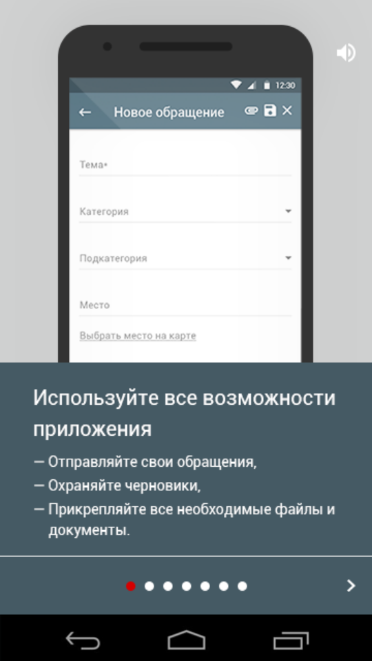 приложение личный секретарь