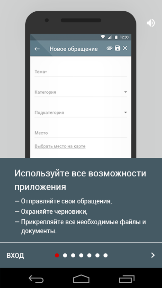 приложение личный секретарь