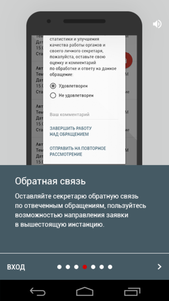 приложение личный секретарь